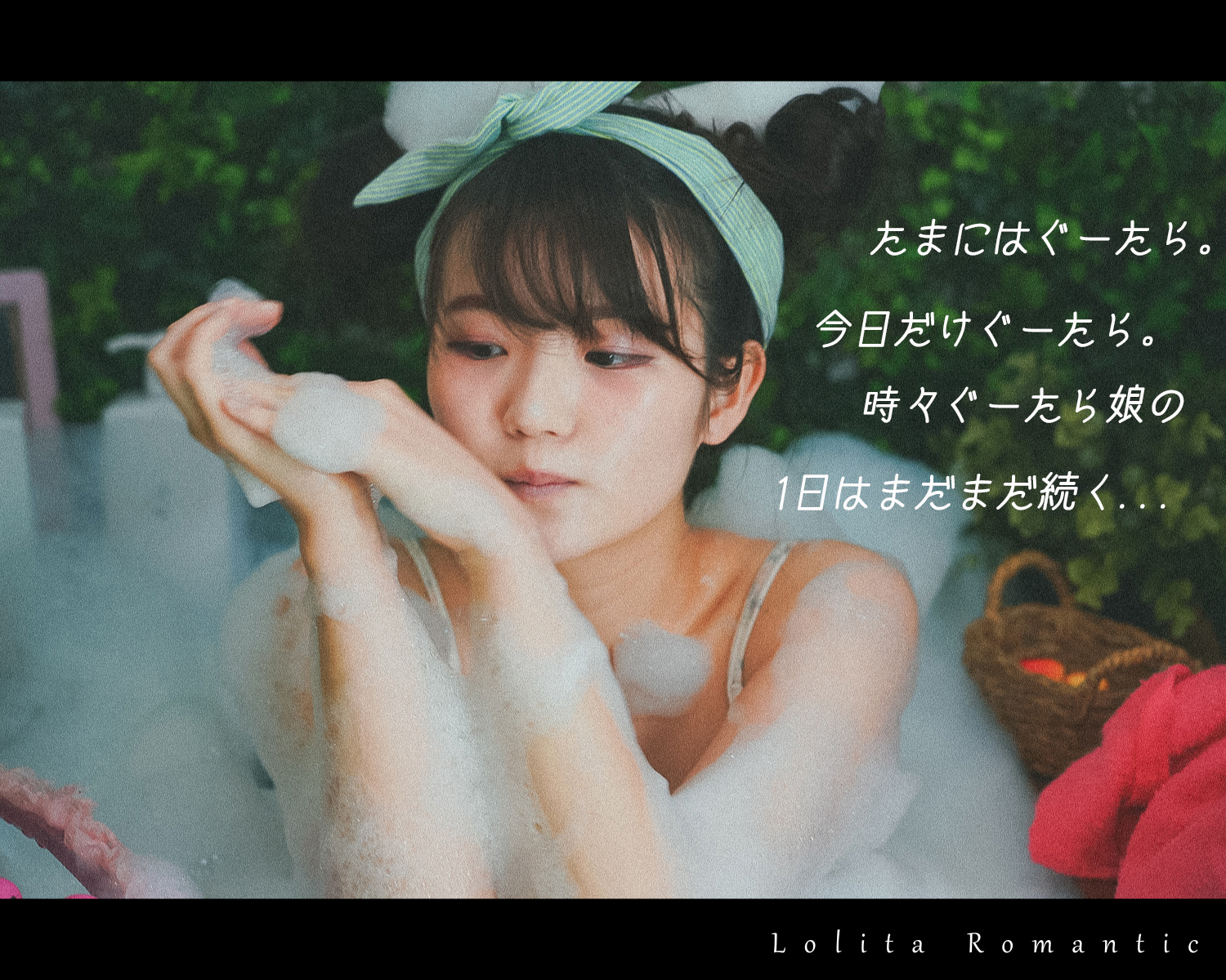 彩女の子の休日ー横_00137a